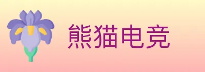 熊猫电竞 logo